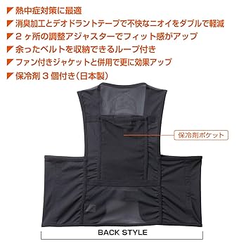 新品☆5号S♪黒無地♪防汚加工・防シワ・消臭抗菌♪ベストスーツ〇G400 Amazon.co.jp: 桑和 80056 保冷剤ベスト ブラック XL
