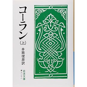 Amazon.co.jp: 一般 - イスラム教: 本