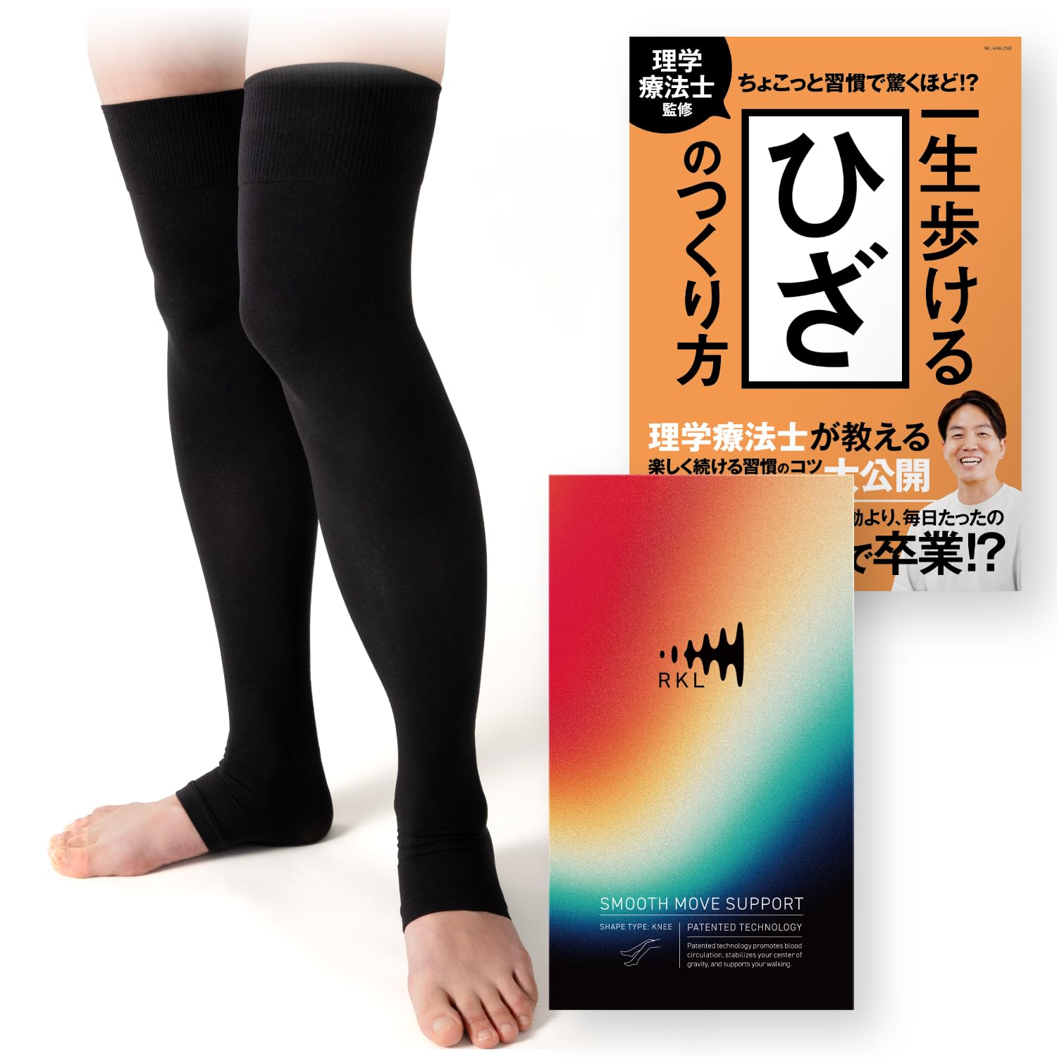 RKL SMOOTH MOVE SUPPORT フリーサイズ Amazon.co.jp: RKL【公式】膝サポーター 足裏一体型 歩行