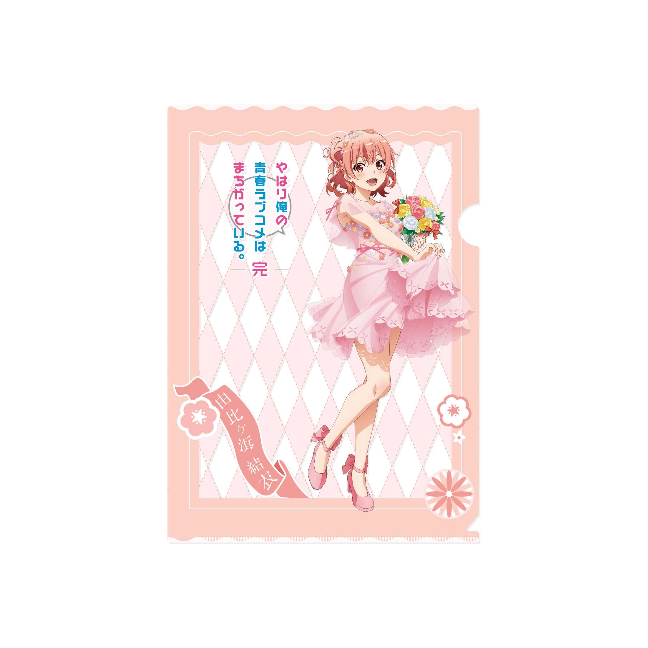 Amazon.co.jp: やはり俺の青春ラブコメはまちがっている。完 クリア