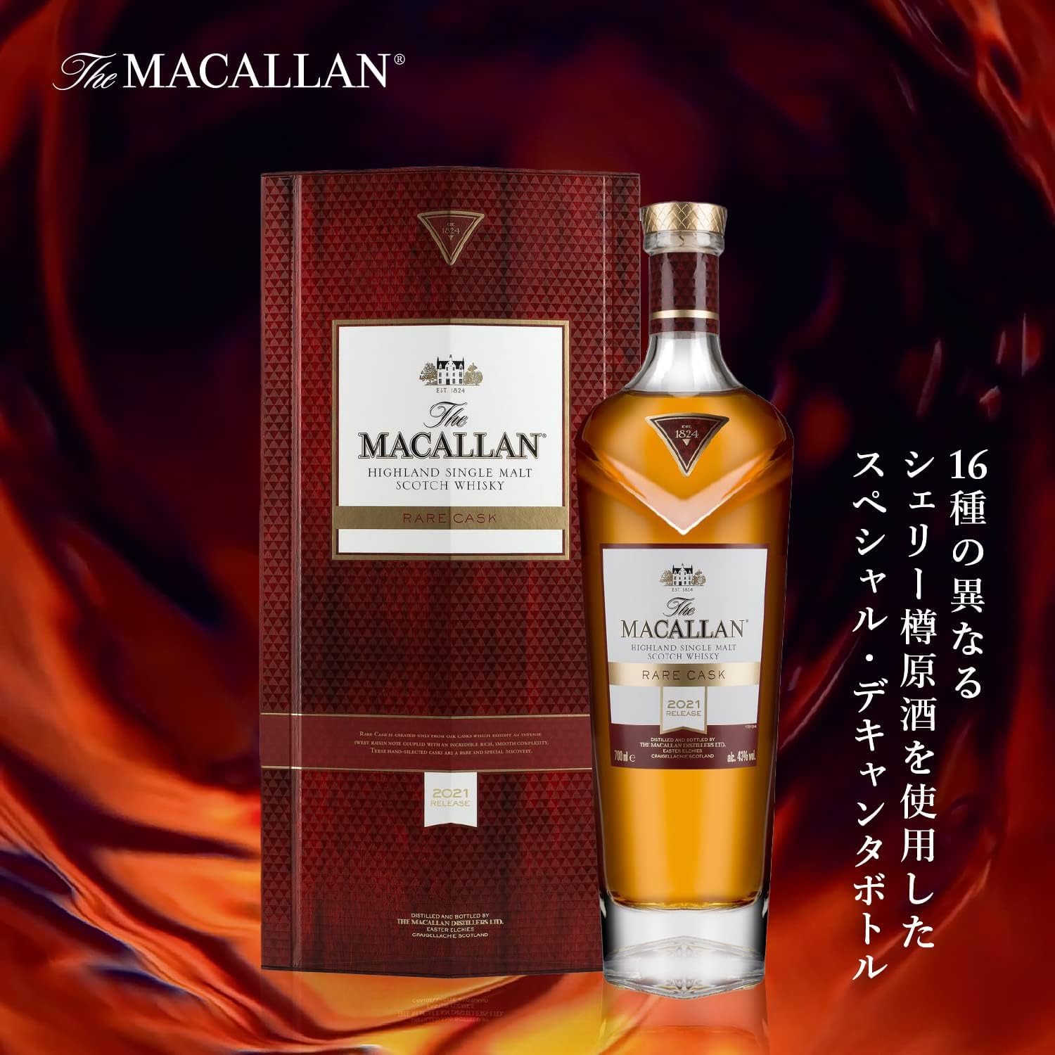 MACALLAN(マッカラン) RARE CASK ウイスキーMACALLAN Rare Cask 700ml 