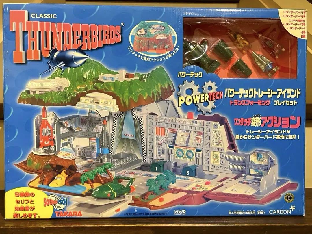 Amazon.co.jp: サンダーバード 秘密基地 パワーテック トレーシー 