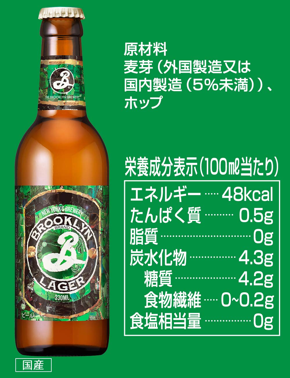 Amazon Co Jp キリンビール Brooklyn Brewery