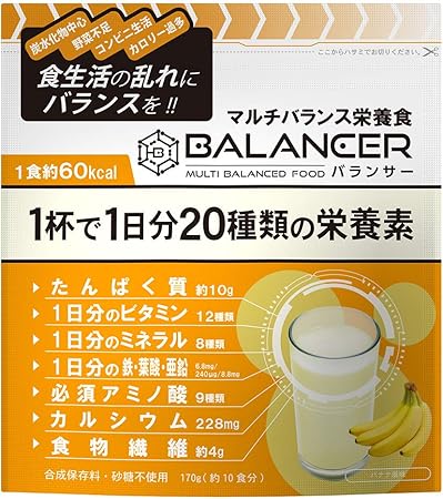 Amazon Co Jp バランサー 170g バナナ風味 種類の栄養1日分が摂れる バランス栄養食 低糖質 高たんぱく ドラッグストア