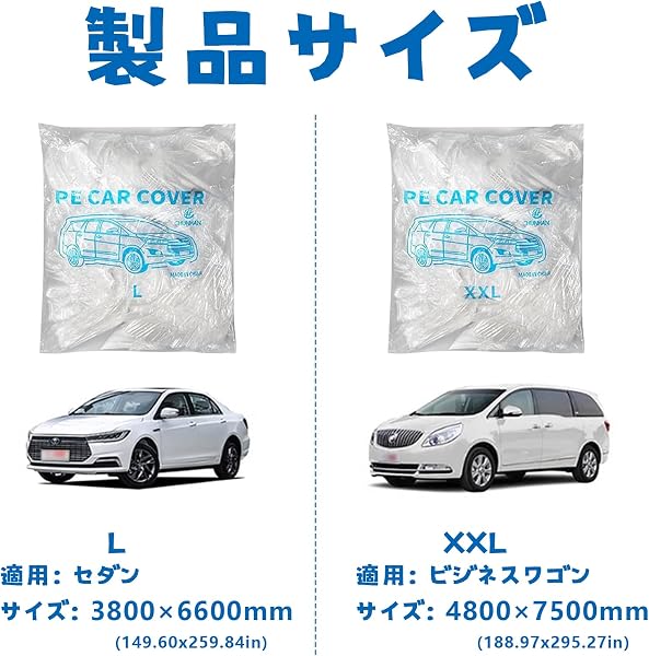 自動車養生カバー カーカバー 厚手ビニール 割れにくい (透明厚手-単品, XL-4800×7500mm) - 2