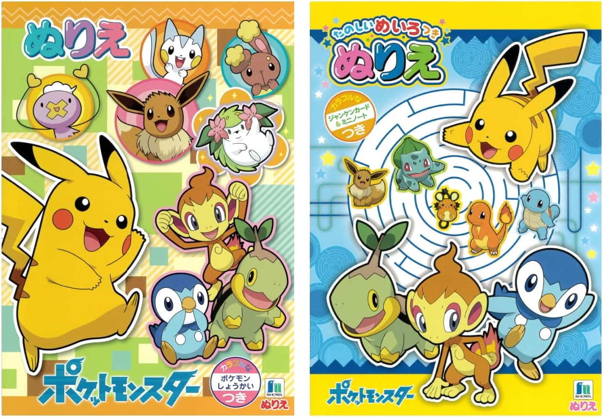 ぬりえ 2点セット ピカチュウ ダイヤモンドパール めいろ B5 サイズ おだんごいろえんぴつ Bセット