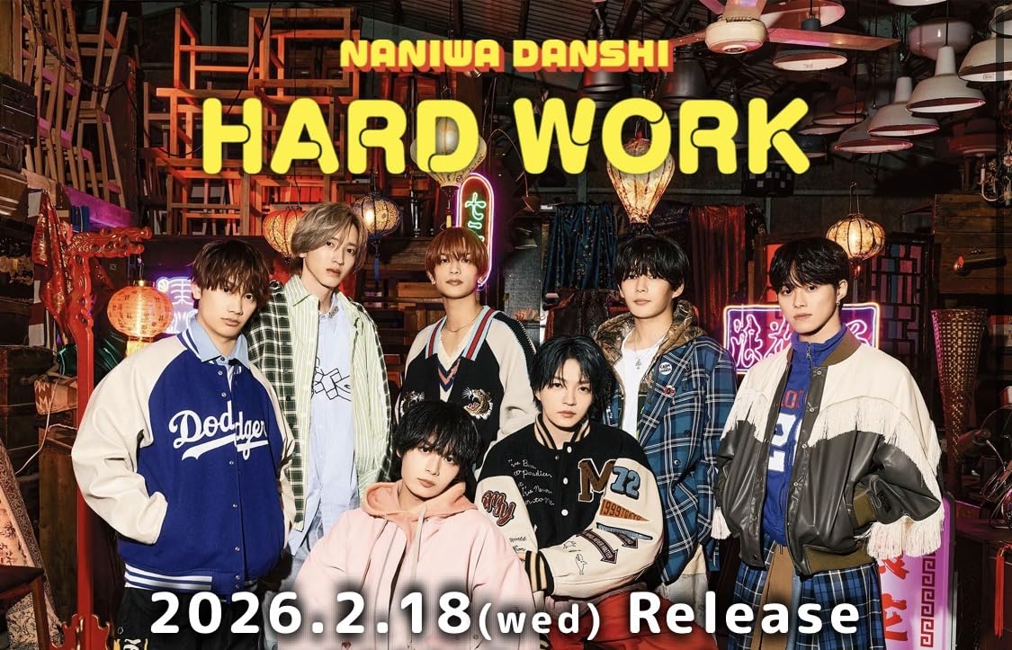 『オンライン限定盤』 なにわ男子 HARD WORK♡めちゃROMANTIC BOX盤