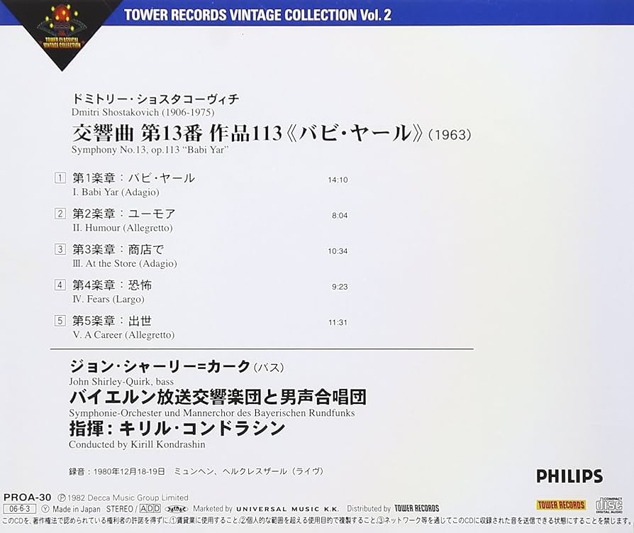 Amazon.co.jp: ショスタコーヴィチ:交響曲第13番「バビ・ヤール