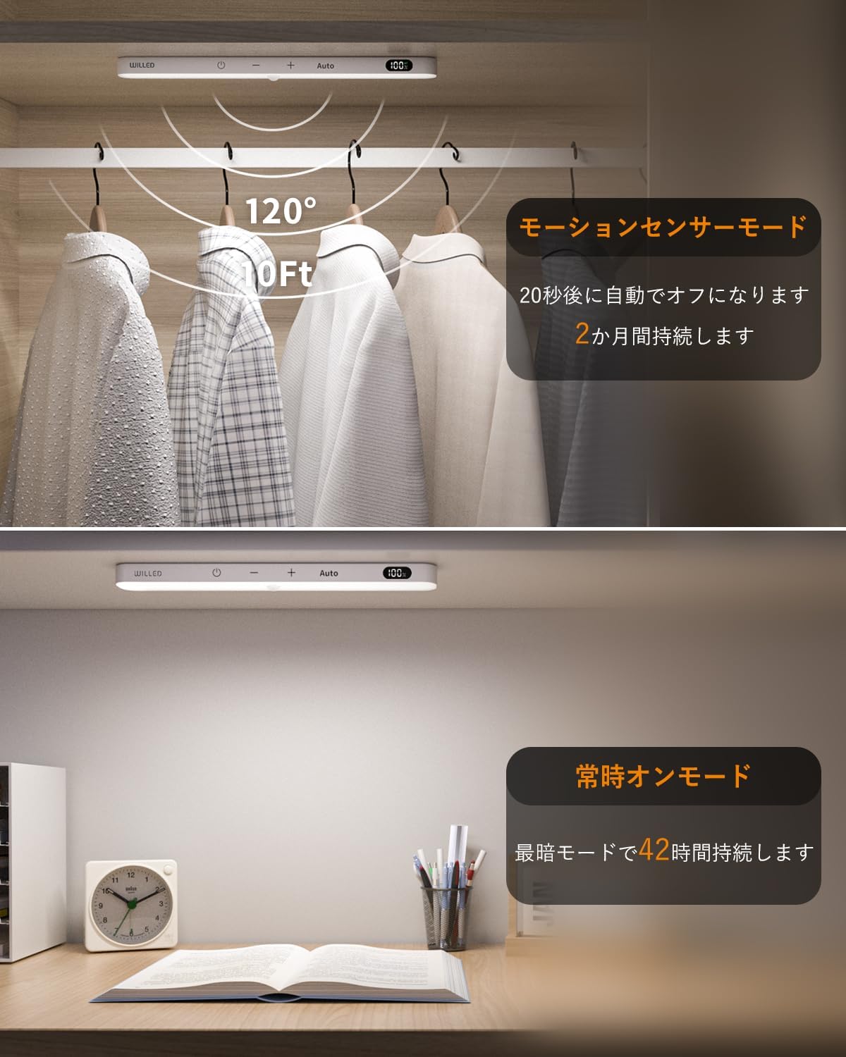 Battery level display and auto mode indicator on WILLED Under Cabinet Light