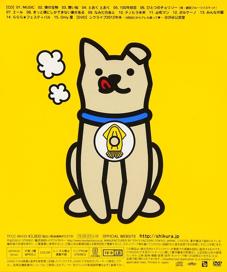 スルメbest シクラメン スルメbest シクラメン