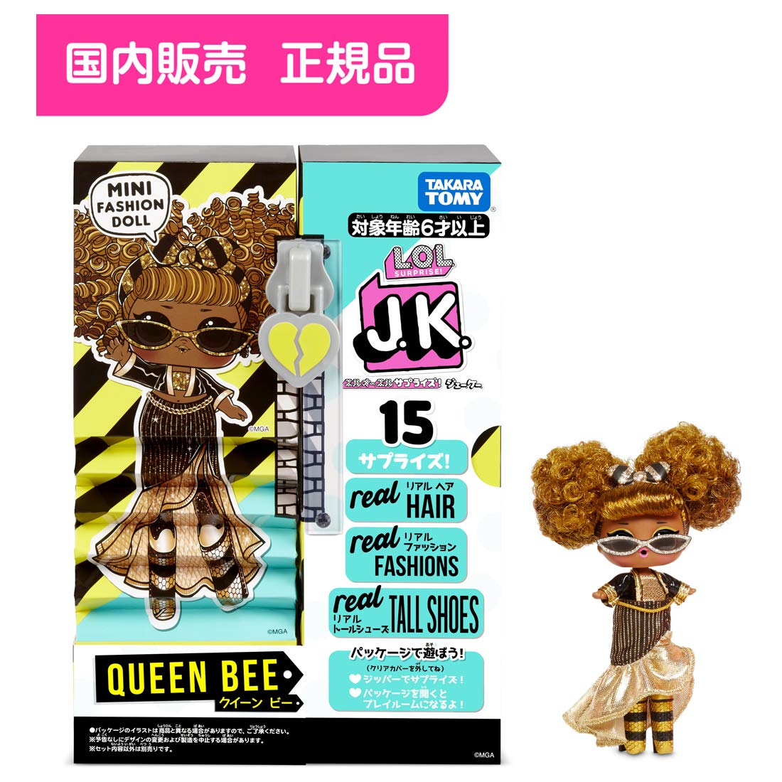 Amazon.co.jp: 【国内販売正規品】L.O.L. サプライズ! J.K. クイーン