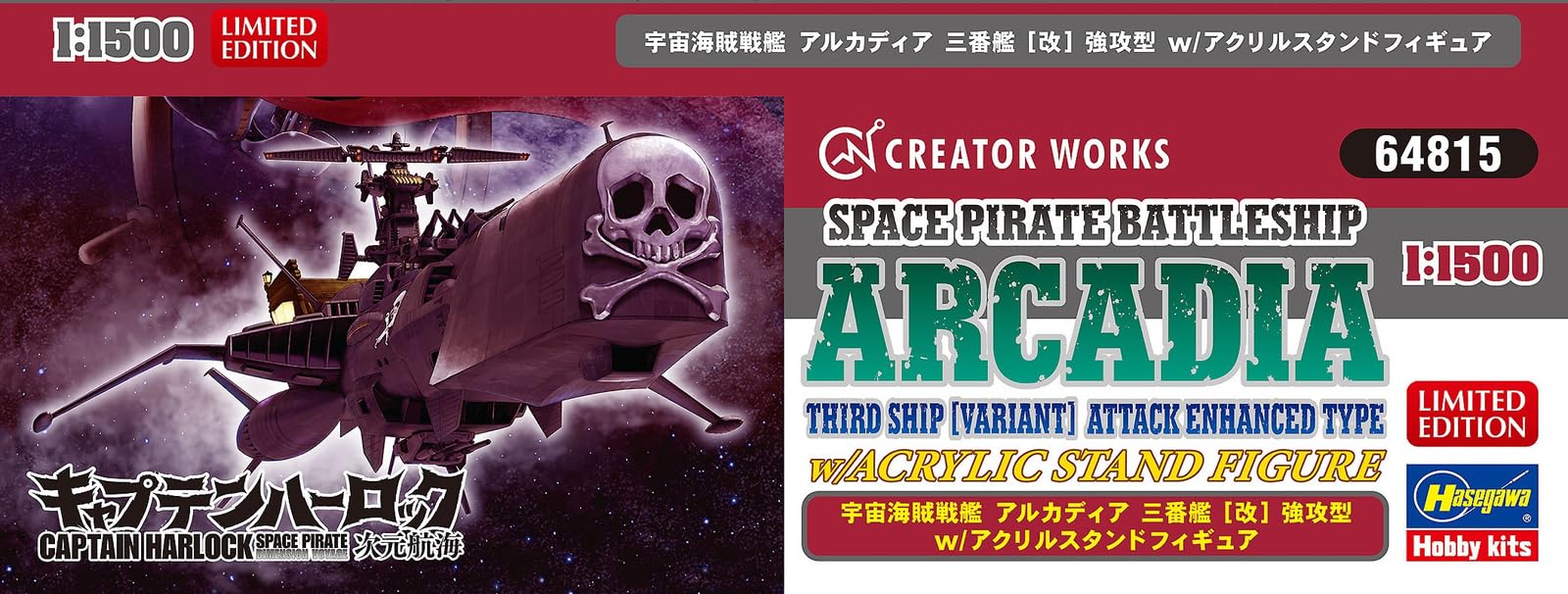 Hasegawa 664815-1/1500 Space Pirate Captain Harlock, Dimension Voyage, Arcadia III – Scala 1:1500