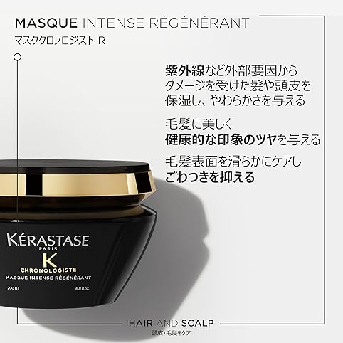 ケラスターゼ SP ヘアマスク，イドラアペザント25mlx30/ 750ml