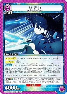 ユニオンアリーナ EX08BT/SAO-2-036 キリト (R レア) UNION ARENA ブースターパック Vol.2