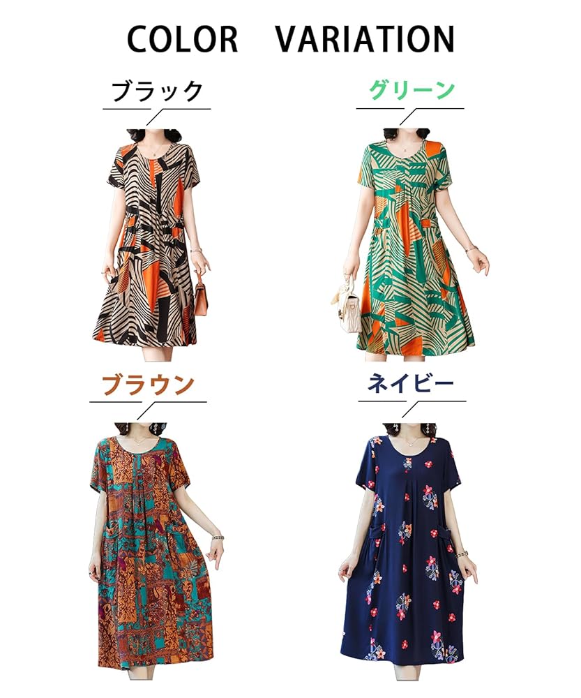 マニッシュアローラ　マルチカラー　ワンピース　レア　派手　総柄 Amazon.co.jp: [SECOND ROOTS] [セカンドルーツ] ワンピース