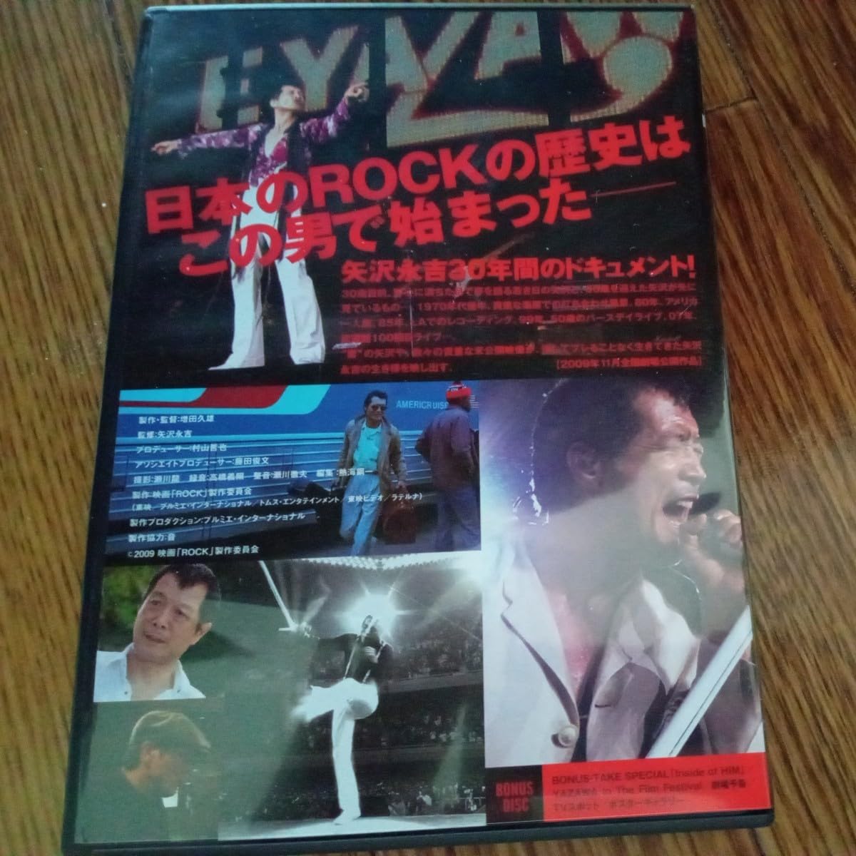 Amazon.co.jp: E．YAZAWA ROCK プレミアム