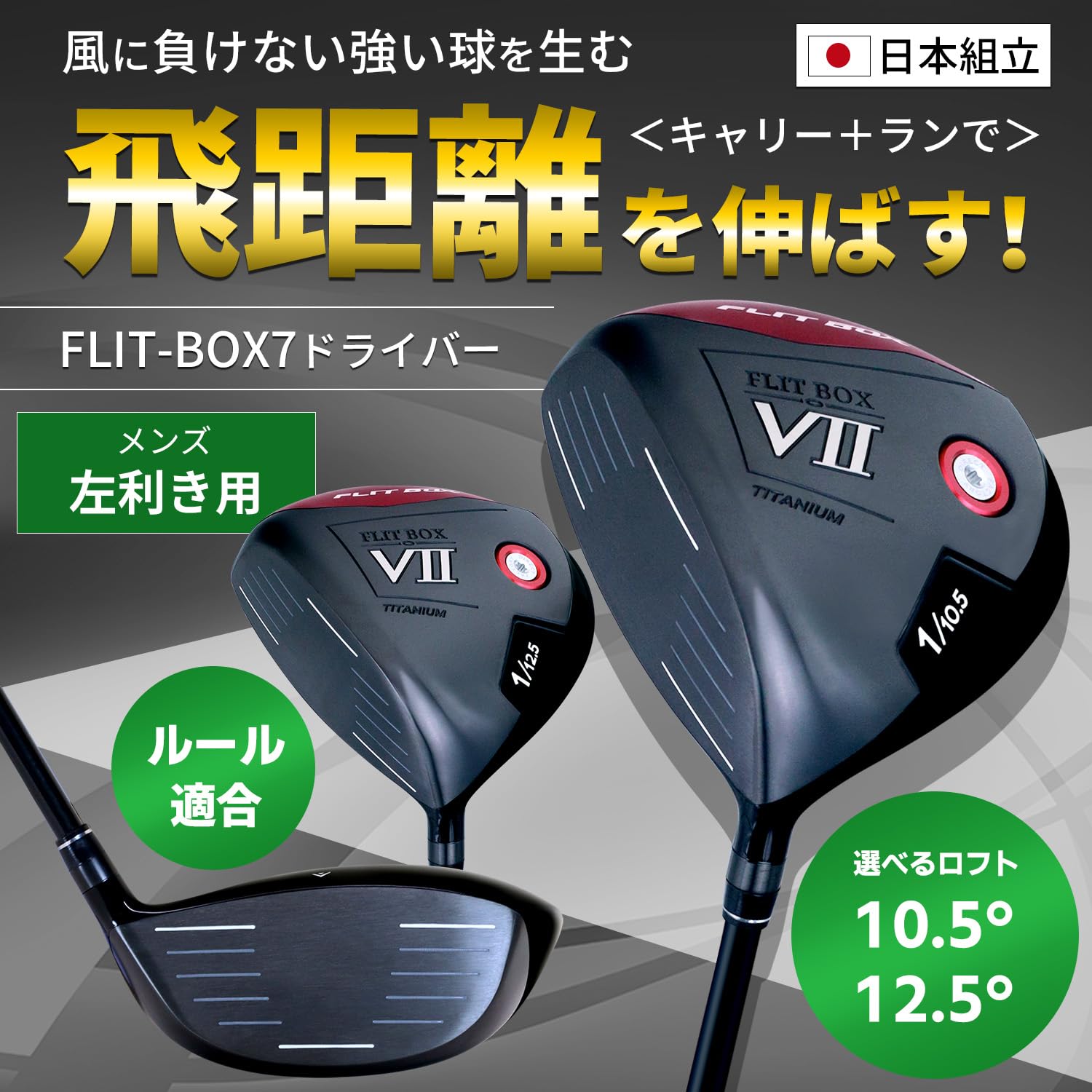 Amazon.co.jp: FLIT BOX7 ドライバー 左用 メンズ フリット Amazon.co.jp: FLIT BOX7 ドライバー 左用 メンズ フリット