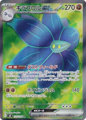 |PJ[hQ[ SV3 124/108 Ltex  (SR X[p[A)̎xz(SV3)