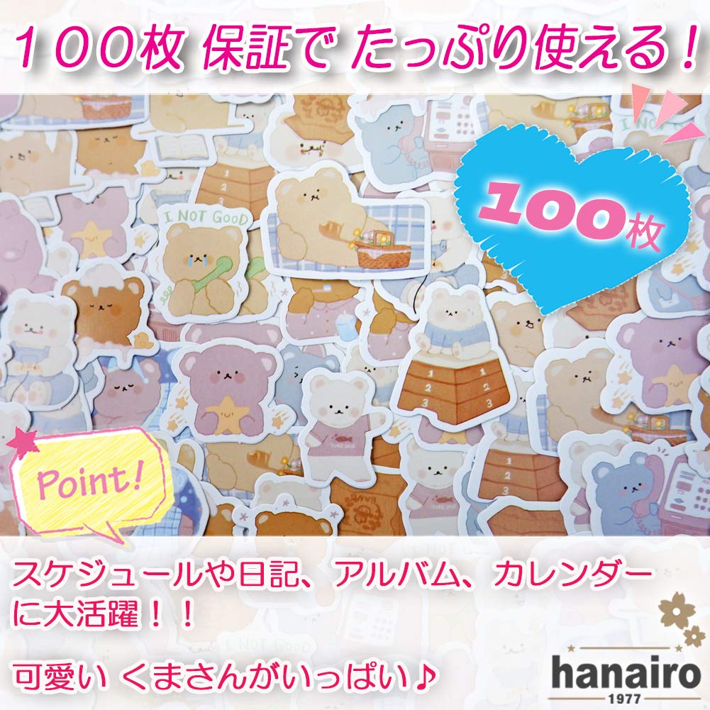 Amazon.co.jp: hanairo シール フレークシール 100枚セット 手帳 