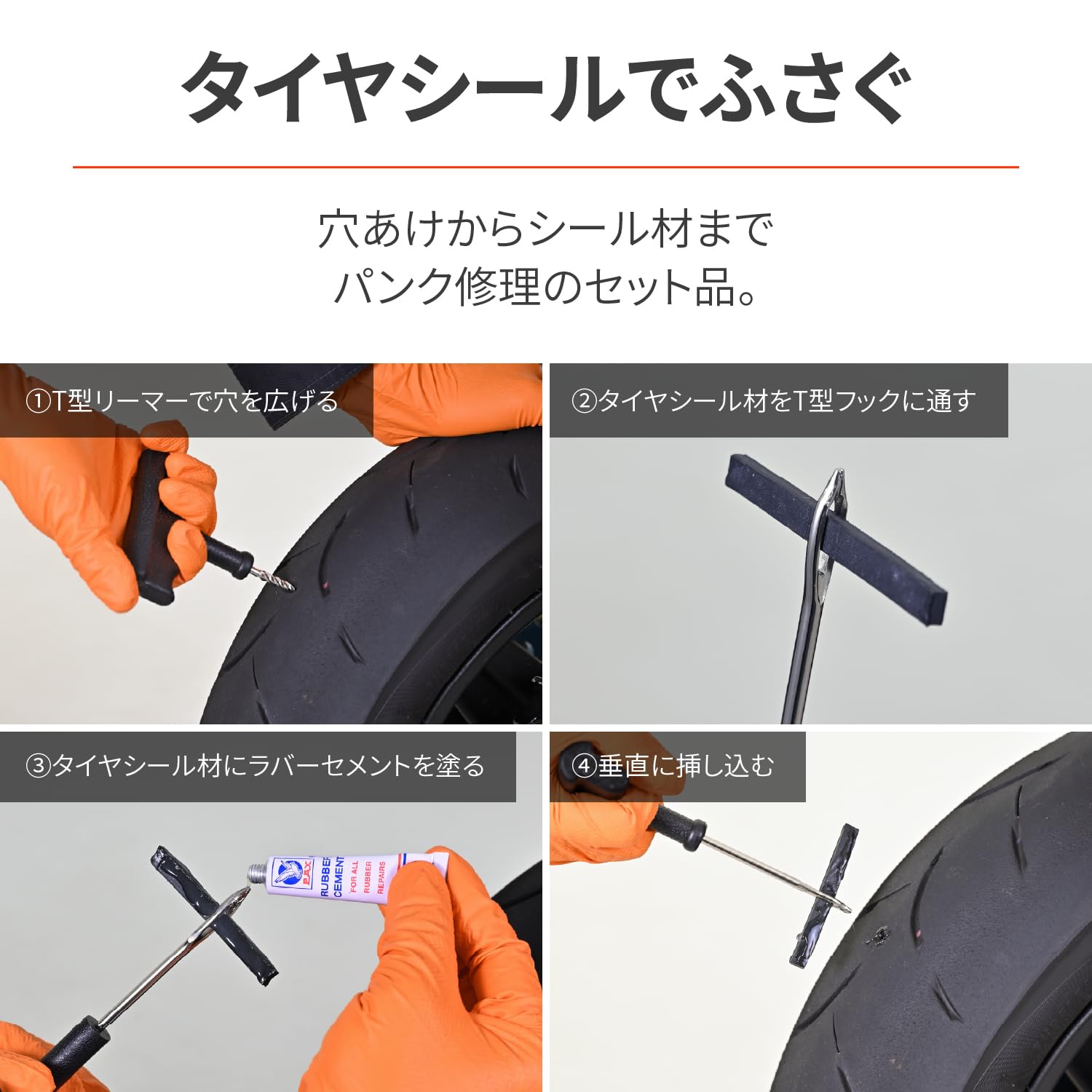 携帯タイヤパンク修理 Amazon | デイトナ バイク用 パンク修理 チューブレスタイヤ用