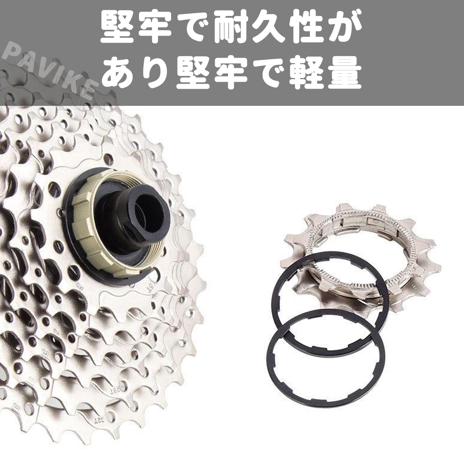 Amazon | PAVIKE スプロケスペーサー 自転車 6枚セット 1.85mm 2.18mm