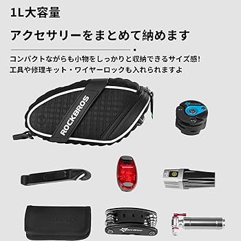 ROCKBROS(ロックブロス) サドルバッグ 大容量 Amazon | ROCKBROS(ロックブロス)サドルバッグ 自転車 バッグ ロード