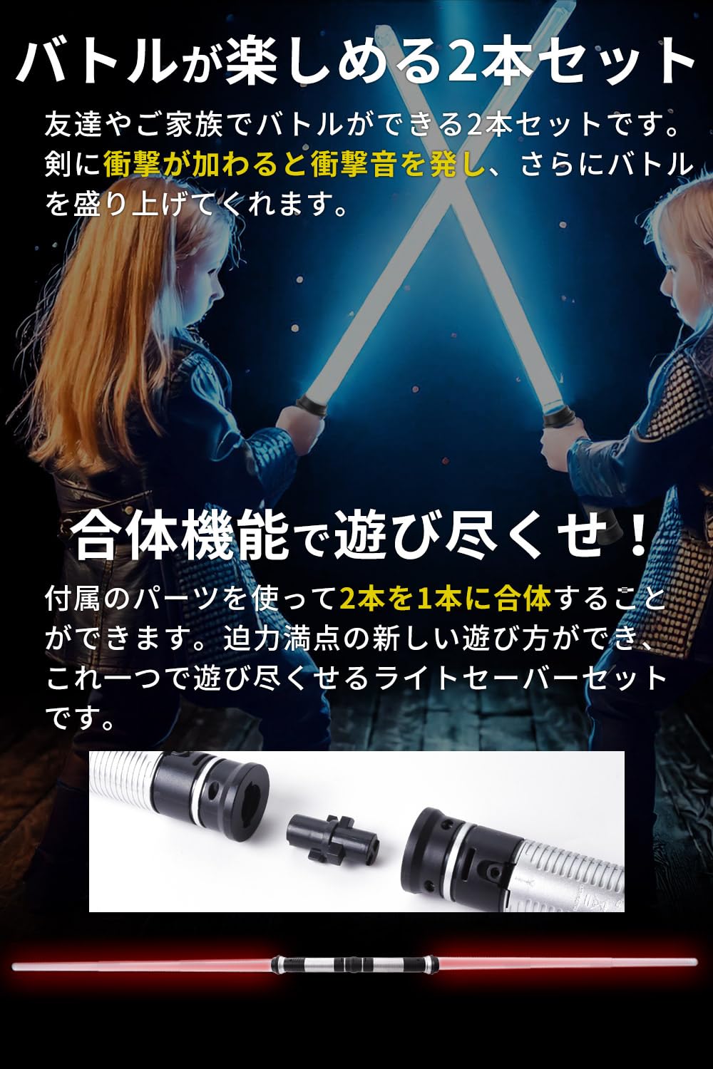 TFB　ライトセーバー×2 Amazon.co.jp: Lightsaber Set of 2 (Japanese Manufacturer's