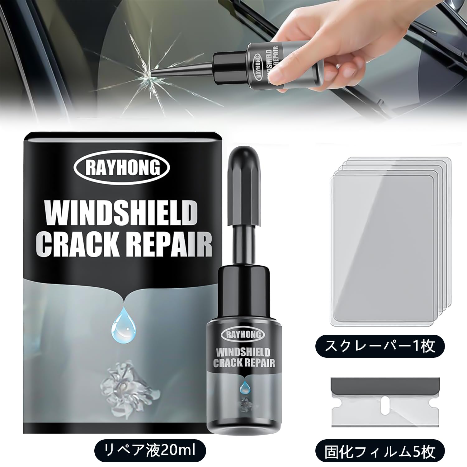 Amazon.co.jp: フロントガラスひび割れ修理キット フロントガラス