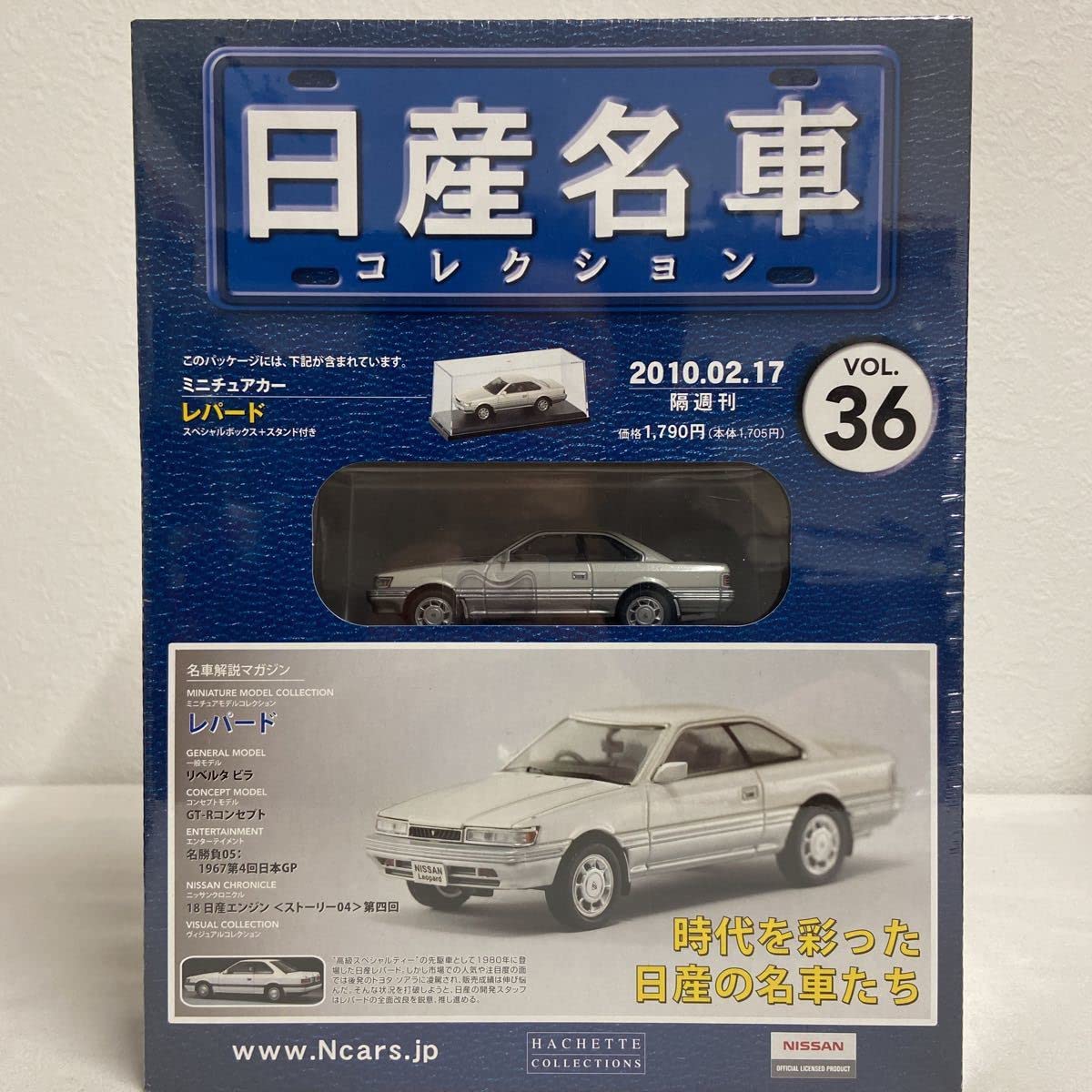Amazon | 未開封 アシェット 日産名車コレクション 1/43#36 レパード