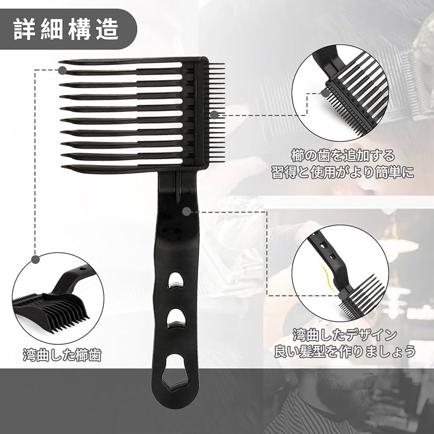 コーム　櫛　クシ　理容　プロ用　角 Amazon | Jravezt プロの理髪師カッテ 髪クシ 理容フェード