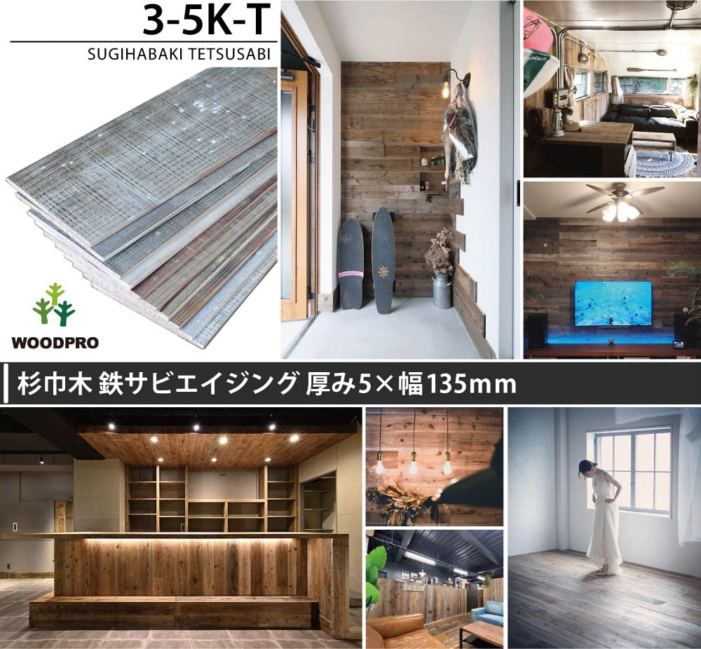 古民家　床板　5枚組　長201.5cm 古民家 床板 5枚組 長201.5cm