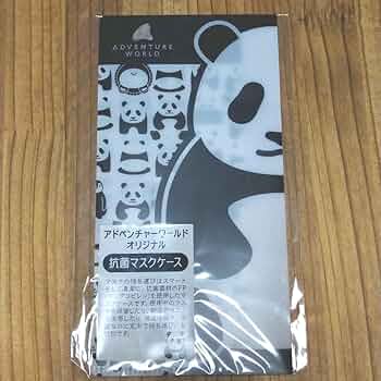 Amazon.co.jp: アドベンチャーワールド パンダ マスクケース