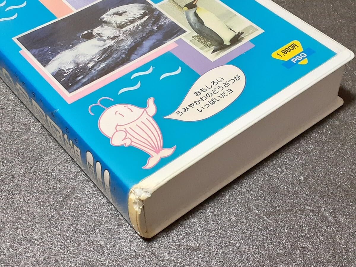 Amazon.co.jp: VHS 海や川の動物図鑑 ファミリー動物プラザ : 家電＆カメラ