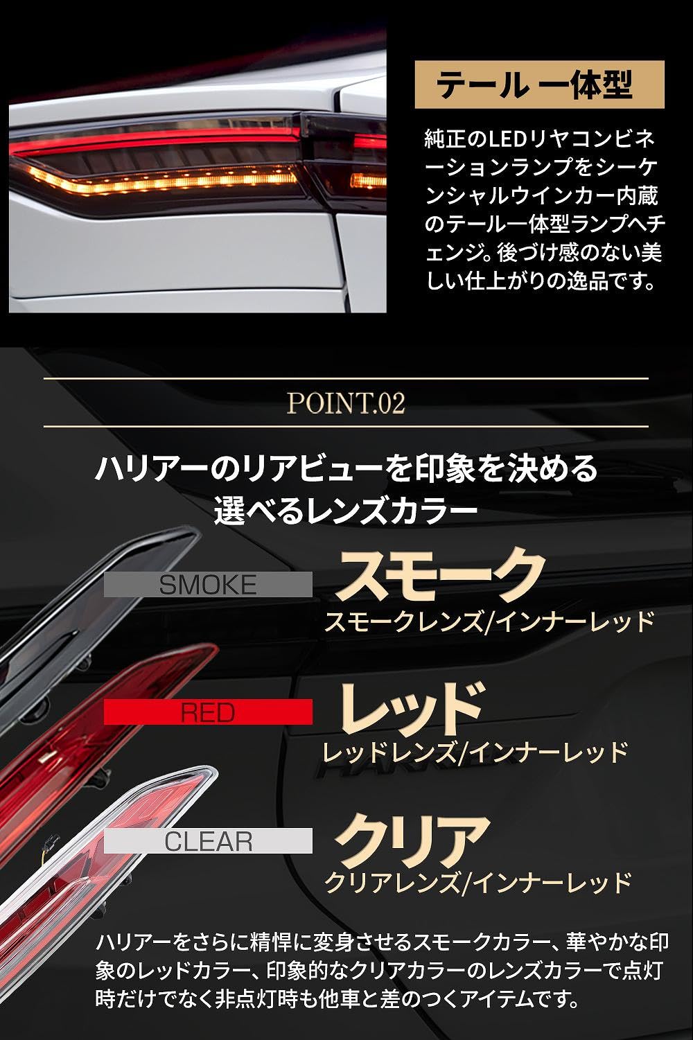 Amazon | シェアスタイル ＼車検対策ハーネスつき／ハリアー 80系 専用