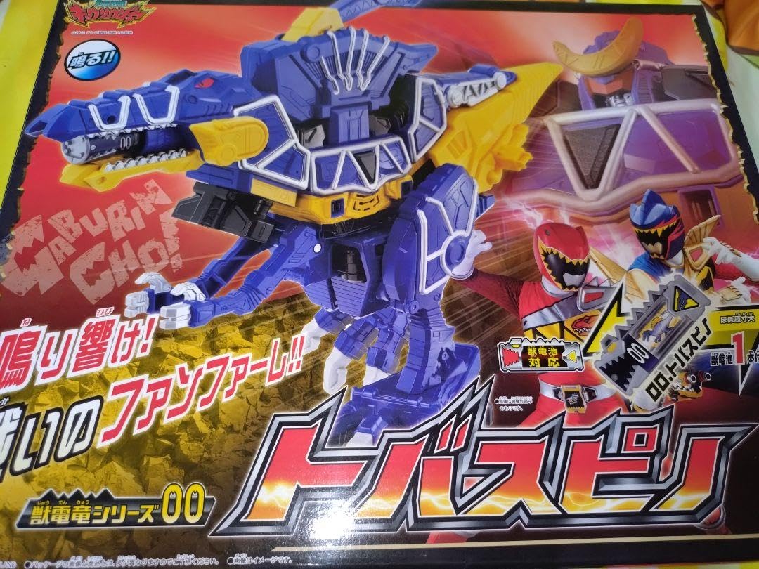 Amazon.co.jp: 獣電戦隊キョウリュウジャー 獣電竜シリーズ00 