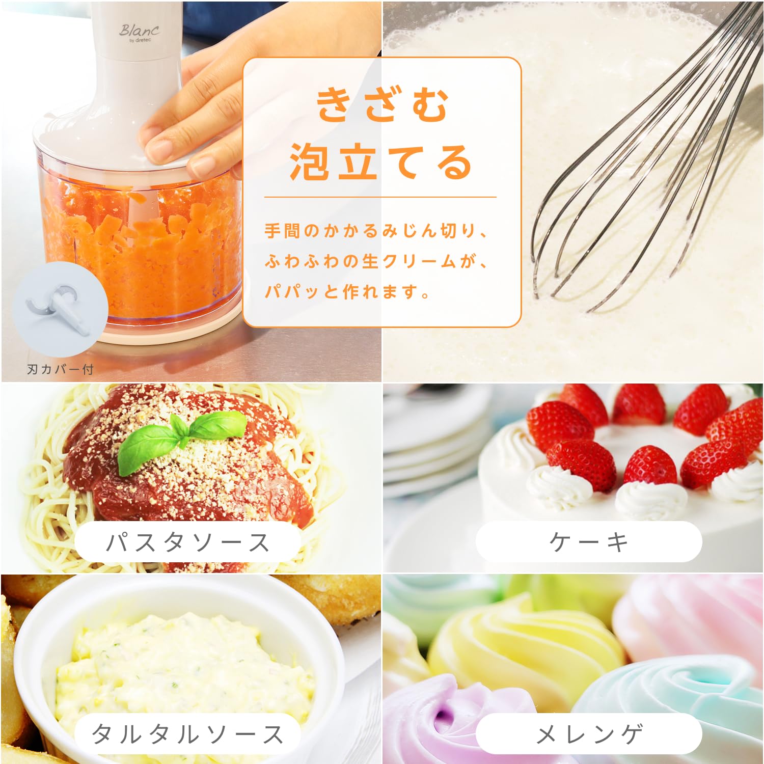 ドリテック ハンドブレンダー n5ksbvb ドリテック ブレンダーセット デリスティック フード