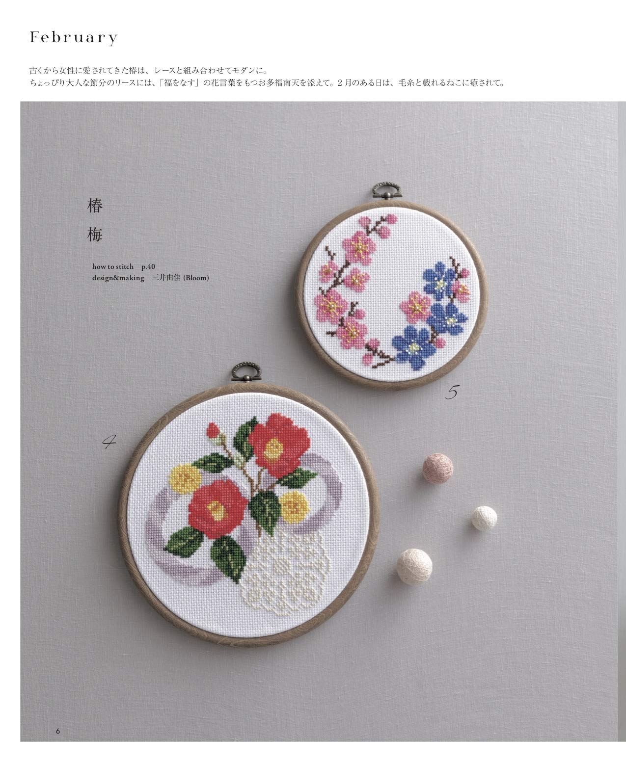 クロスステッチで楽しむ12ヶ月 季節のリース刺しゅう Heart Warming Life Series オノエ メグミ 加納博子 宗 のりこ 橋倉りえ子 平泉千絵 堀内さゆり 三井由佳 本 通販 Amazon クロスステッチで楽しむ12ヶ月 季節のリース刺しゅう Heart Warming Life Series オノエ メグミ 加納博子 宗 のりこ 橋倉りえ子 平泉千絵 堀内さゆり 三井由佳 本 通販 Amazon