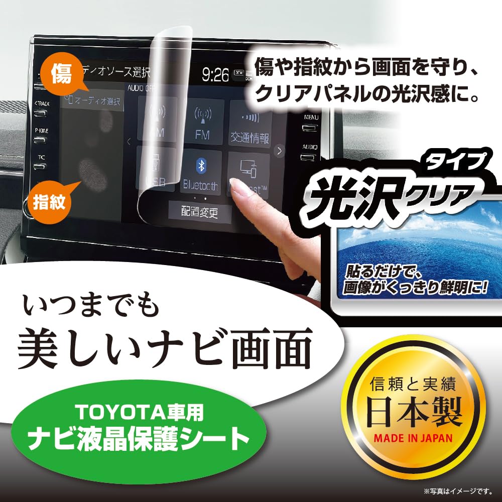 ⑩専用画面 Amazon | 槌屋ヤック(Tsuchiya Yac) トヨタ ディスプレイ