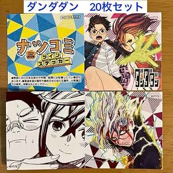 Amazon.co.jp: ダンダダン ナツコミ2025 ツインステッカー 20枚