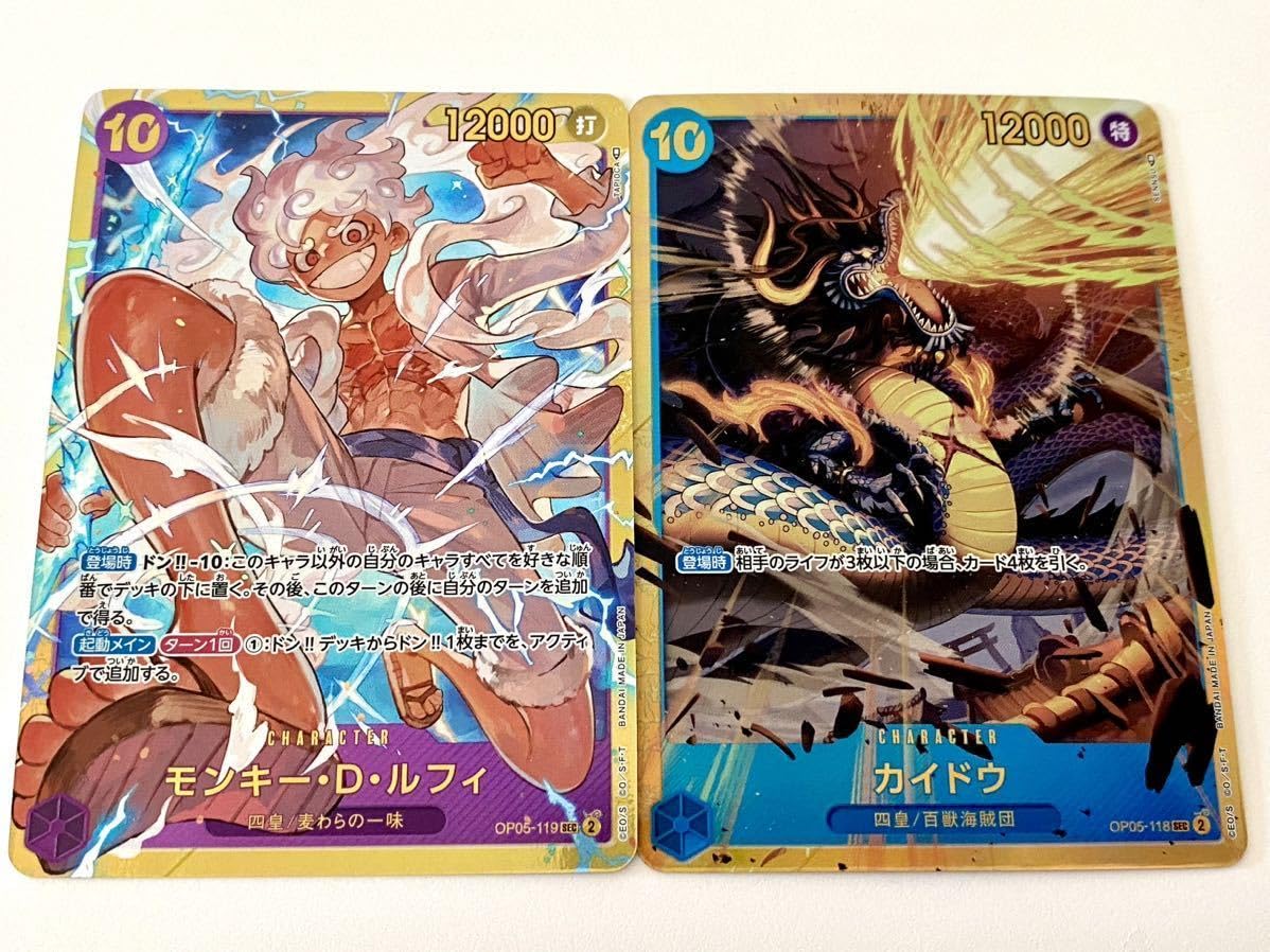 Amazon.co.jp: 能 SEC モンキーDルフィ カイドウ 2枚セット OP05-119