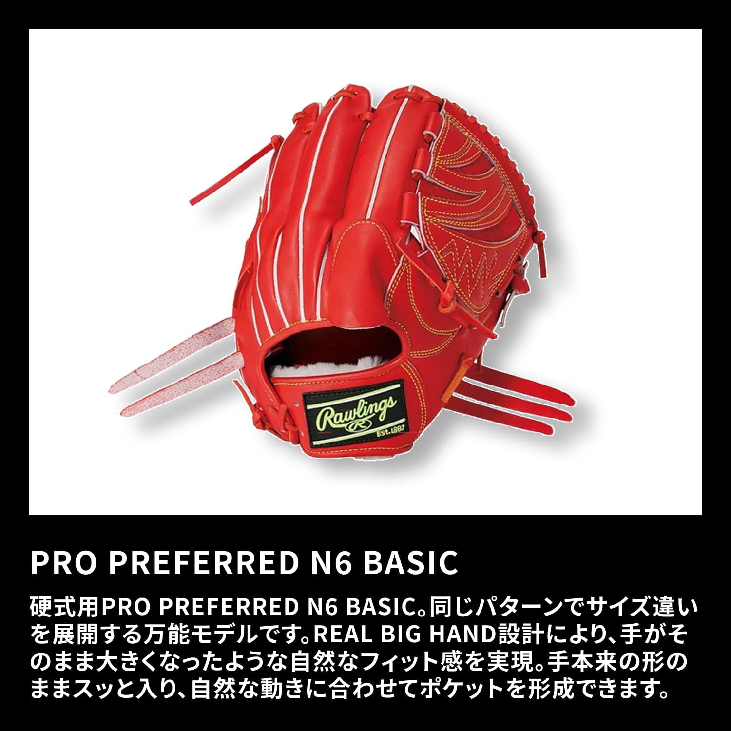 Rawlings PRO Preferred N6 Basic Pitcher GH6PRN65 11.75" Hard Baseball Glove