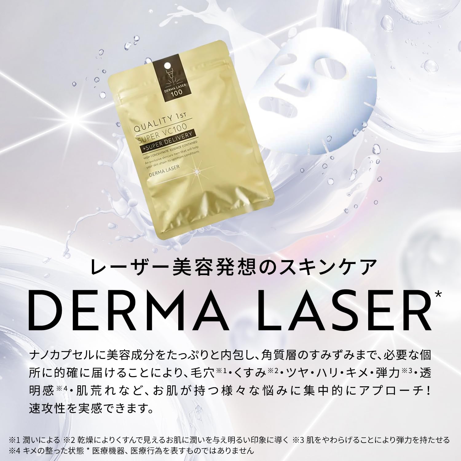 Quality 1st Derma Laser VC100 Maska 7 arkuszy