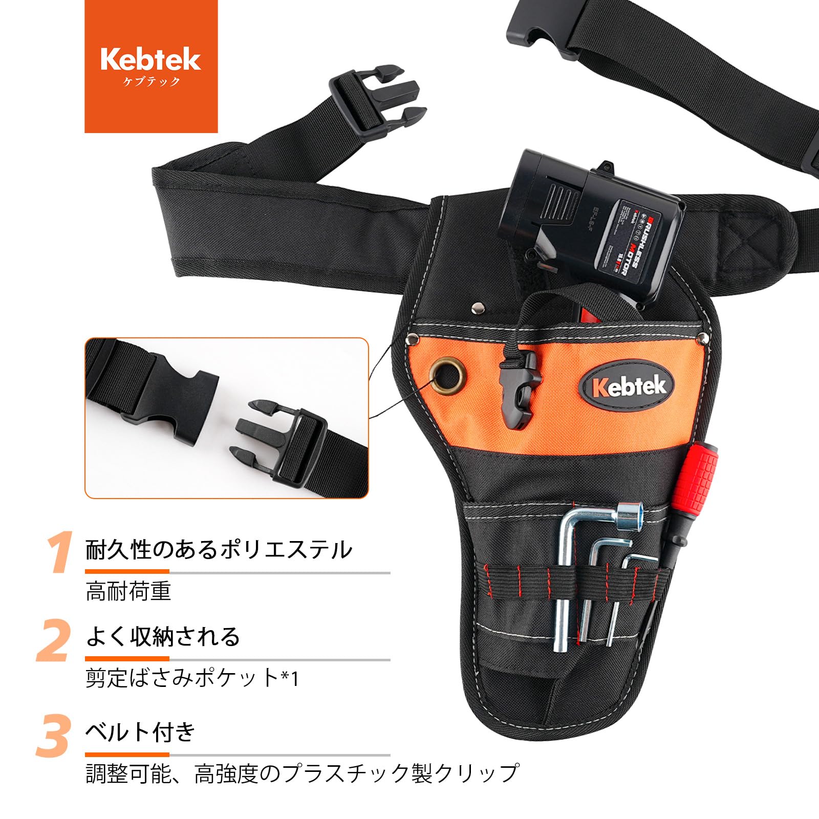 Amazon.co.jp: Kebtek電気剪定ばさみバッグ 電動鋏 収納ケース