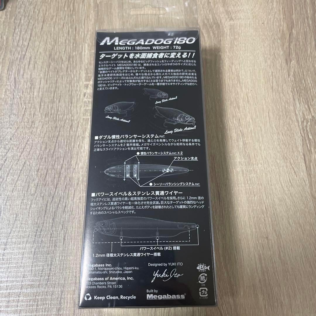 メガバス sp c メガドッグ180 シロガネオロチ メガバス限定カラー
