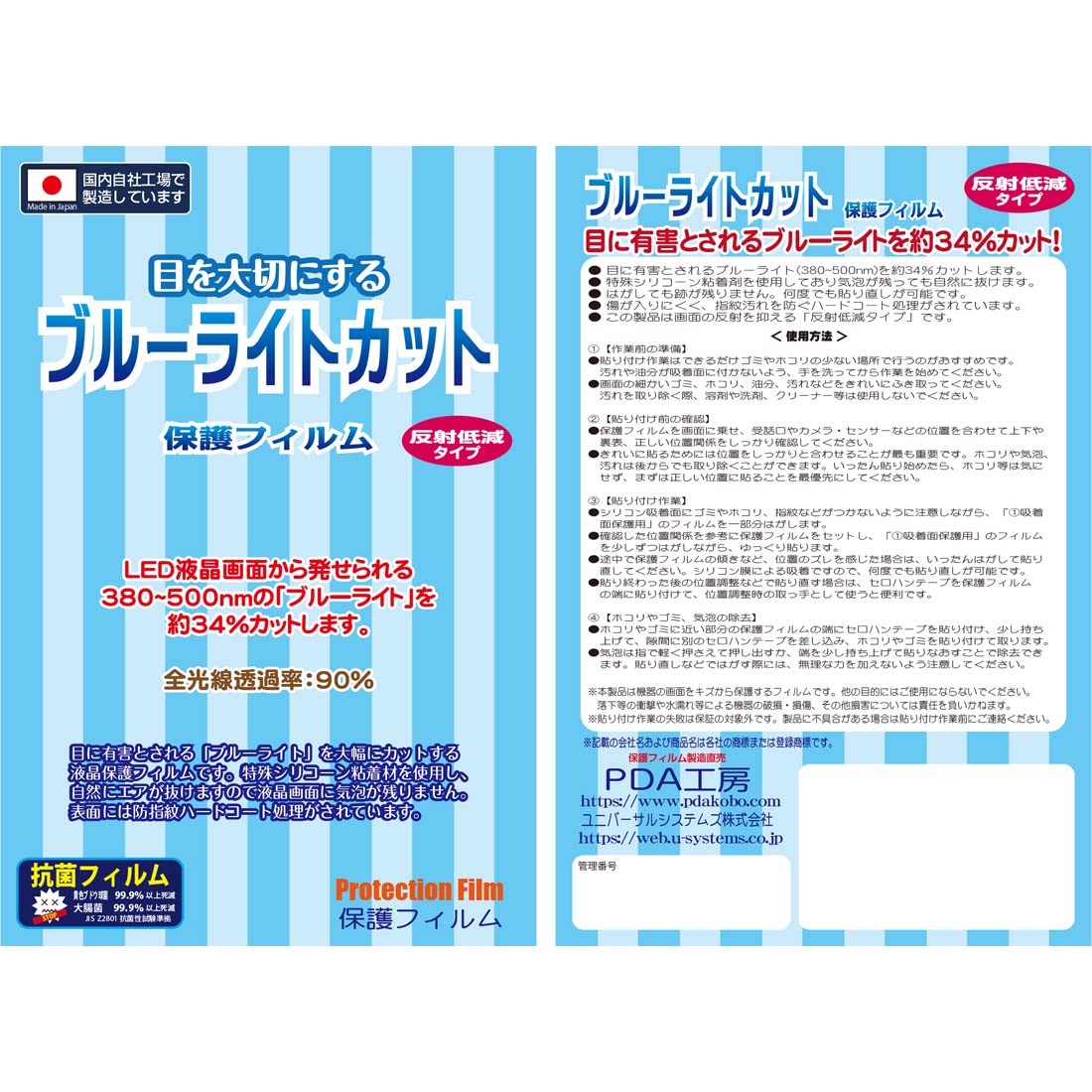 Amazon | PDA工房 XPS 13 (9315) 対応 ブルーライトカット[反射低減