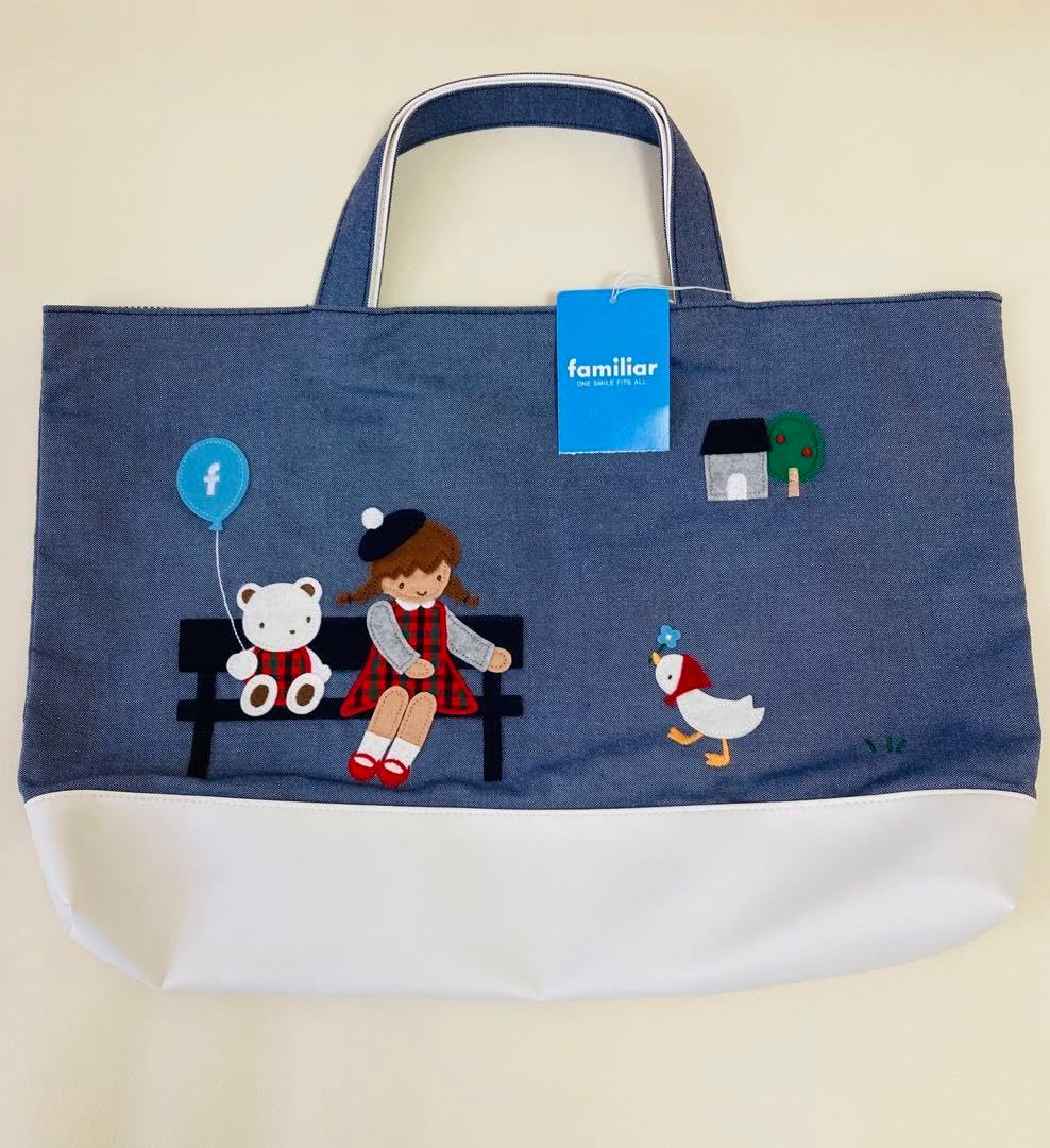 ファミリア マチ付きデニムバッグ 70周年 神戸 青デニム 美品