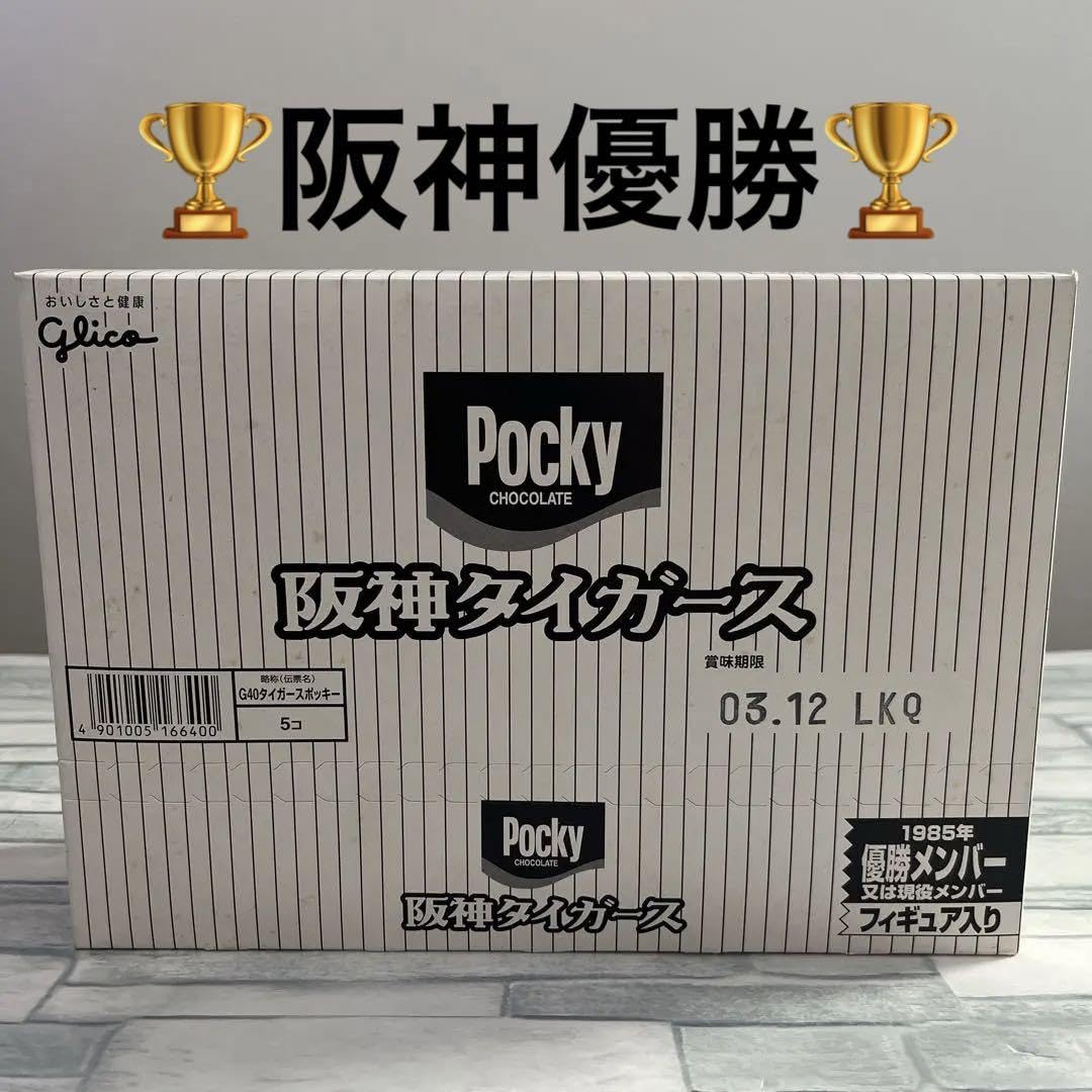 Amazon.co.jp: 阪神タイガースポッキー1985年優勝メンバー又は