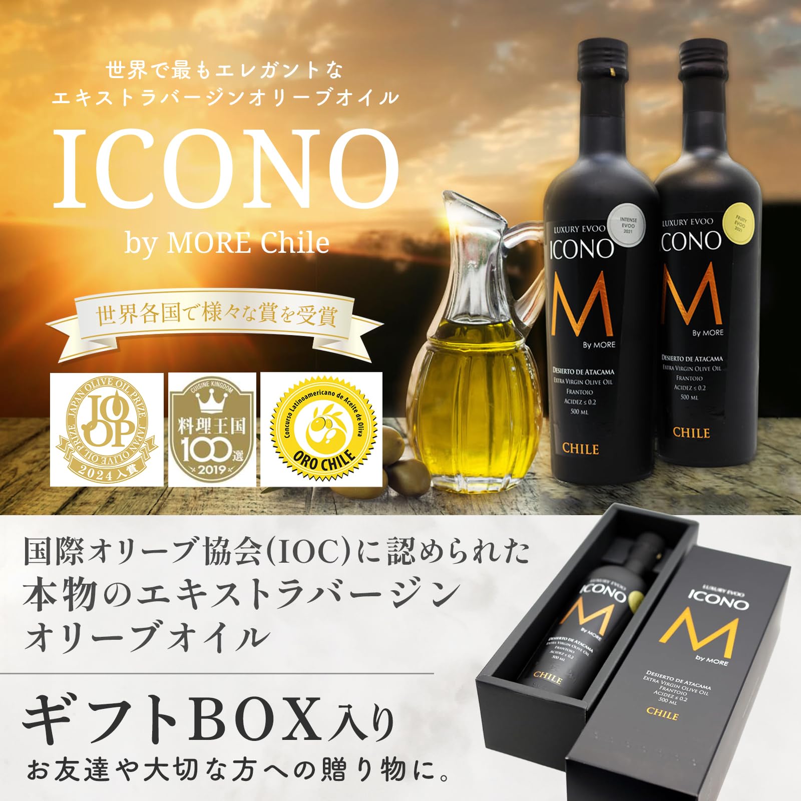 Amazon | 【FRUITY】エキストラバージン オリーブオイル ICONO