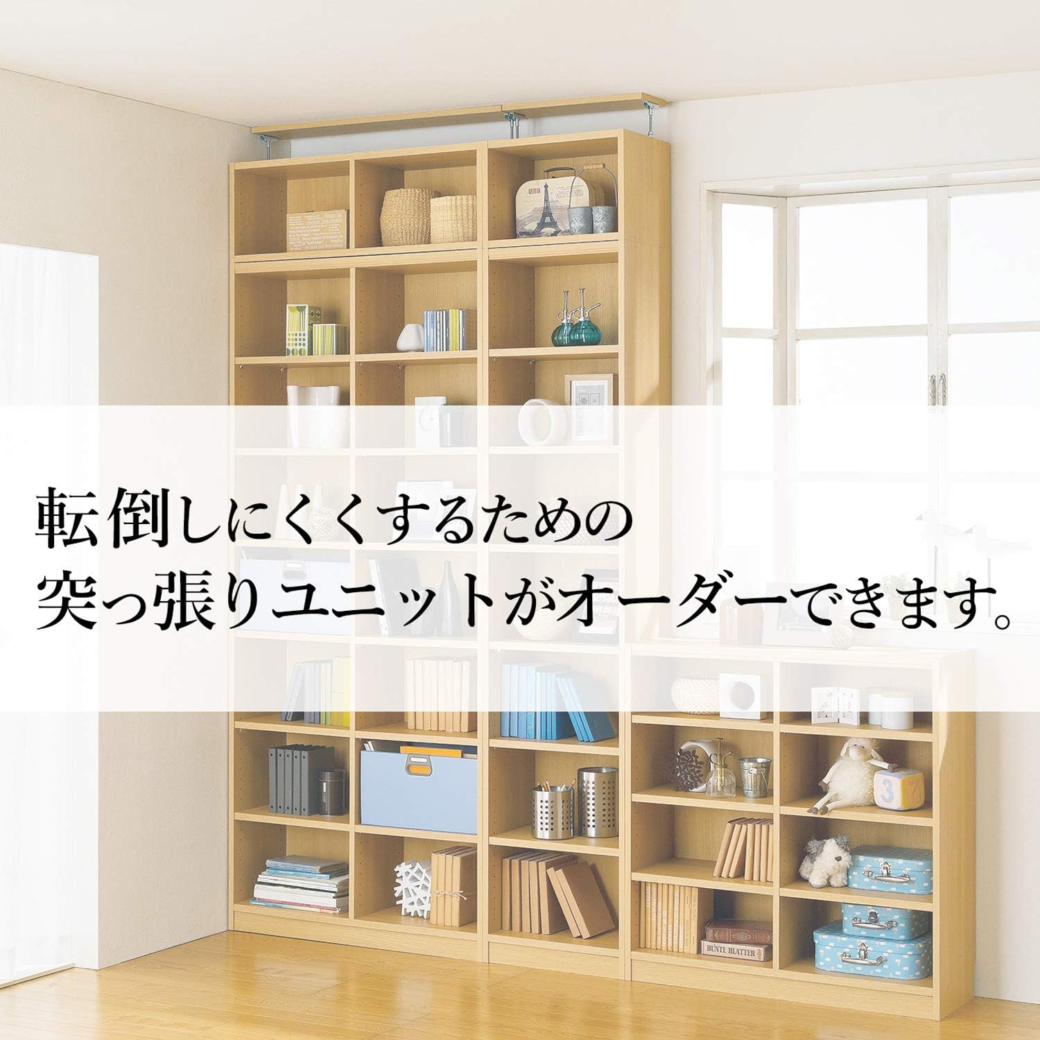白井産業 【タナリオ オーダーメイド タイプ】 天井 突っ張りラック 本体サイズ 幅75 奥行29cm 用上置き 木製 本棚 ダーク