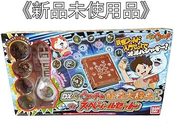 Amazon.co.jp: DX妖怪ウォッチ妖怪大辞典第1巻 スペシャルセット Amazon.co.jp: DX妖怪ウォッチ妖怪大辞典第1巻 スペシャルセット